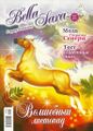 Russian Magazine No. 8