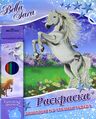 RUS activity book nal bella.jpg