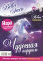 Russian Magazine No. 3